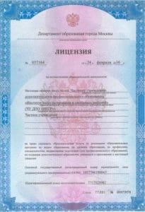 Лицензия Расстановка Владивосток